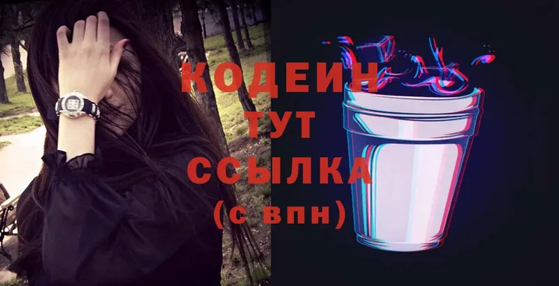 кракен ссылки  Беломорск  сайты даркнета состав  Кодеин Purple Drank 