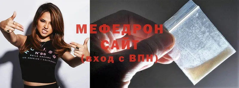 МЕФ mephedrone  Беломорск 